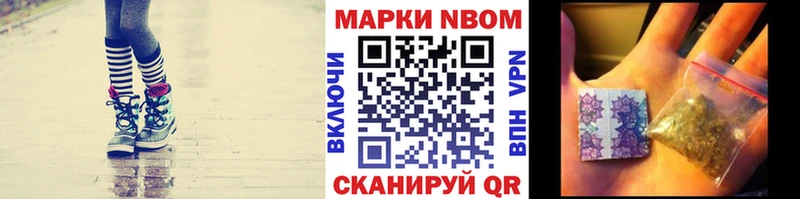 Марки N-bome 1,8мг  купить  сайты  Таштагол 